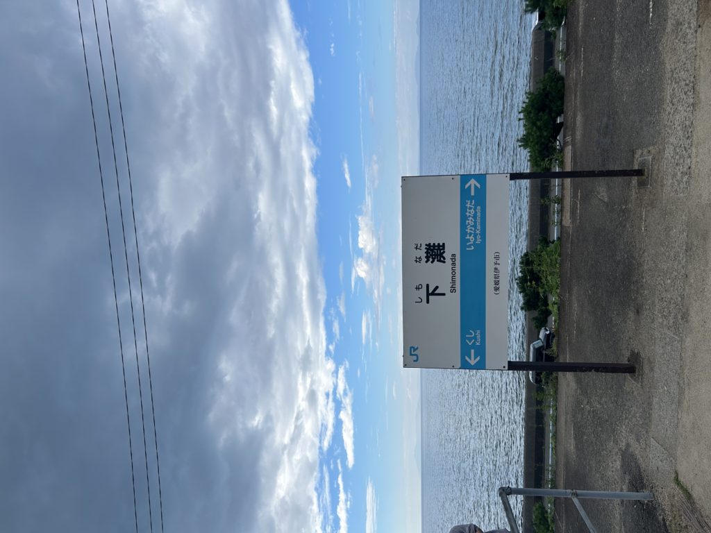 下灘のメイン画像