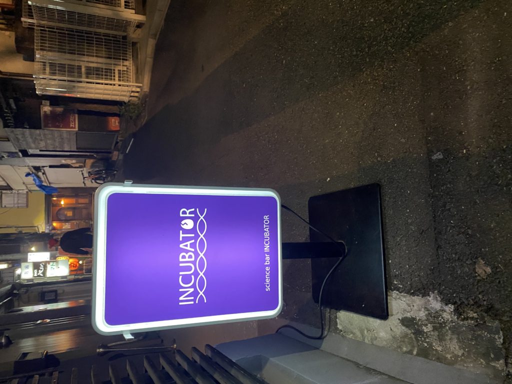 サイエンスバー🧪🧬のメイン画像