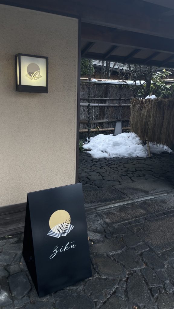 時空のメイン画像