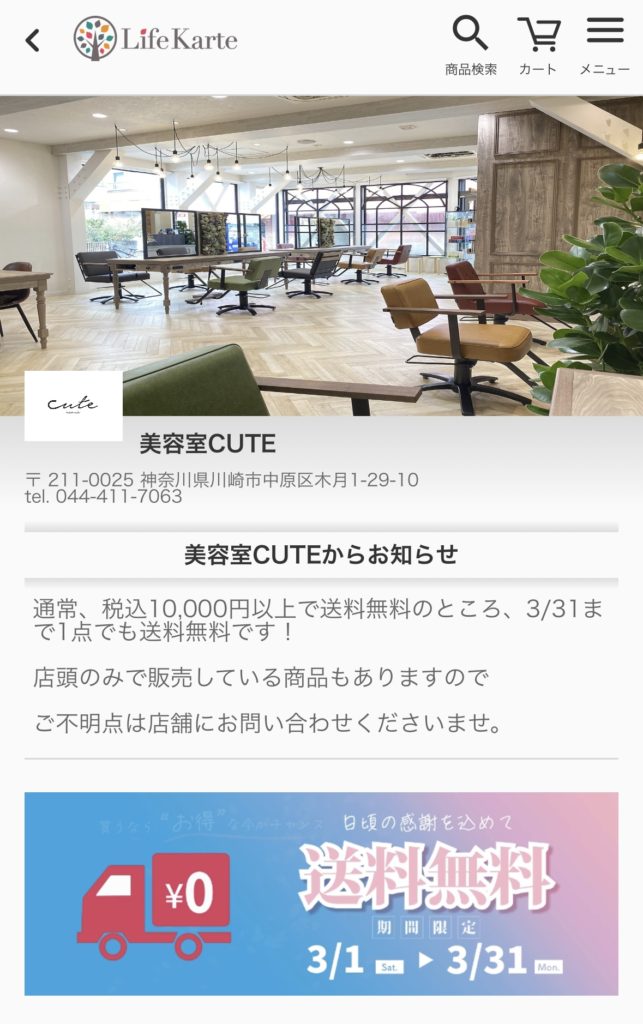 3/31までライフカルテが送料無料！のメイン画像