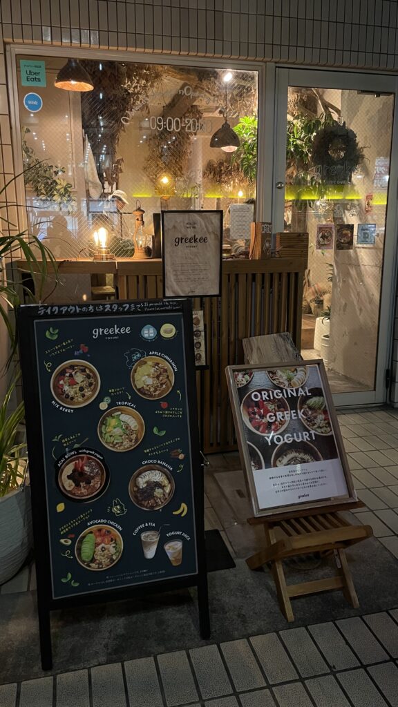 𝗴𝗿𝗲𝗲𝗸𝗬𝗢𝗚𝗨𝗥𝗧のメイン画像