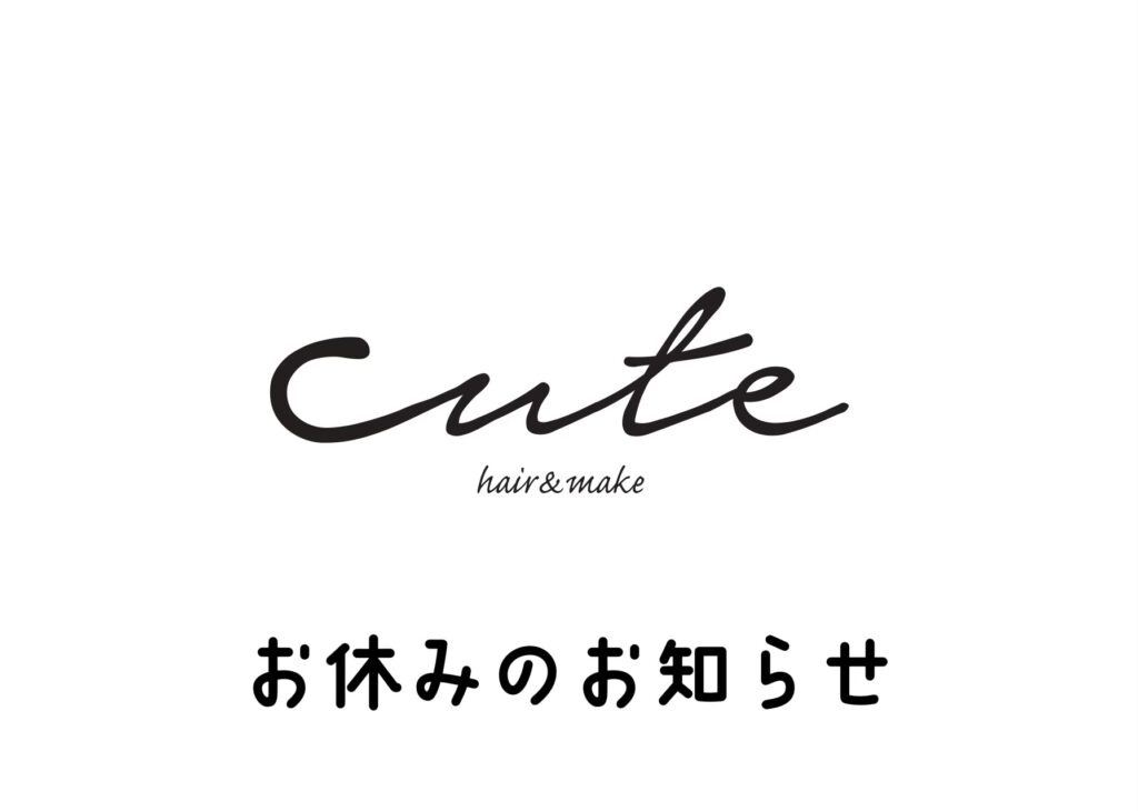 ３月のお休みのメイン画像