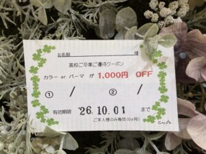 高校卒業の皆様のメイン画像