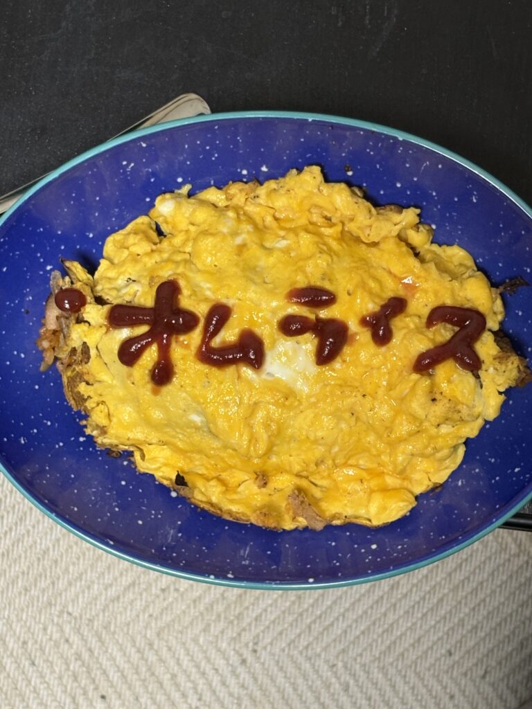 オムとライスのメイン画像