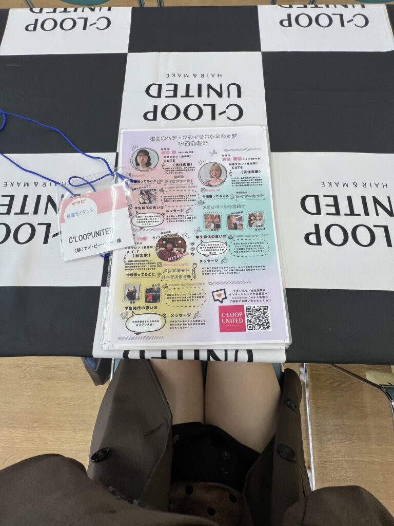 就職説明会のメイン画像