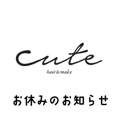 ５月のお休みのイメージ画像