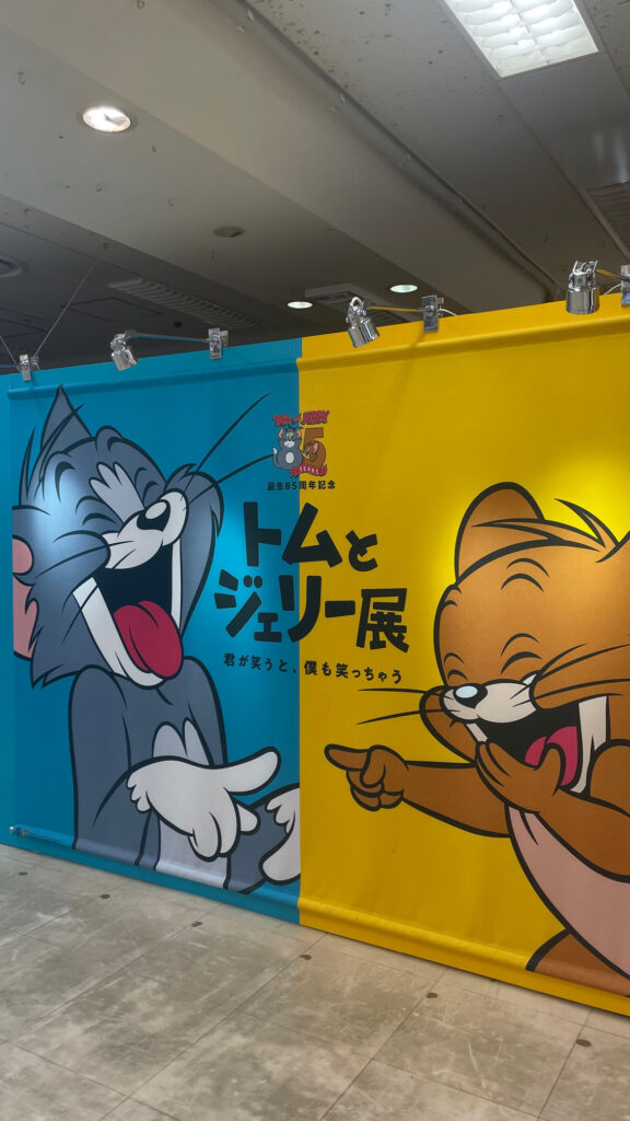 トムとジェリー展のメイン画像
