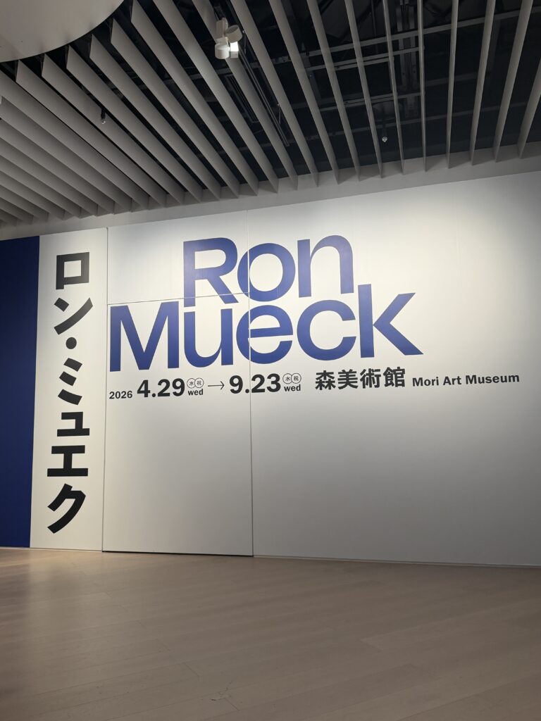 ロンミュエクのメイン画像