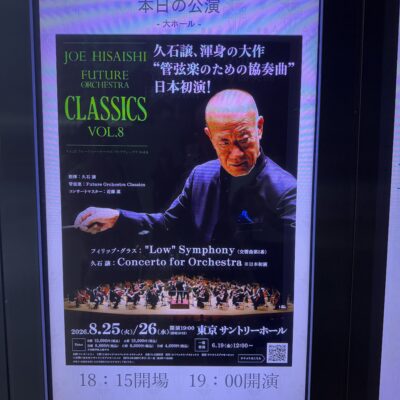 久石譲のイメージ画像