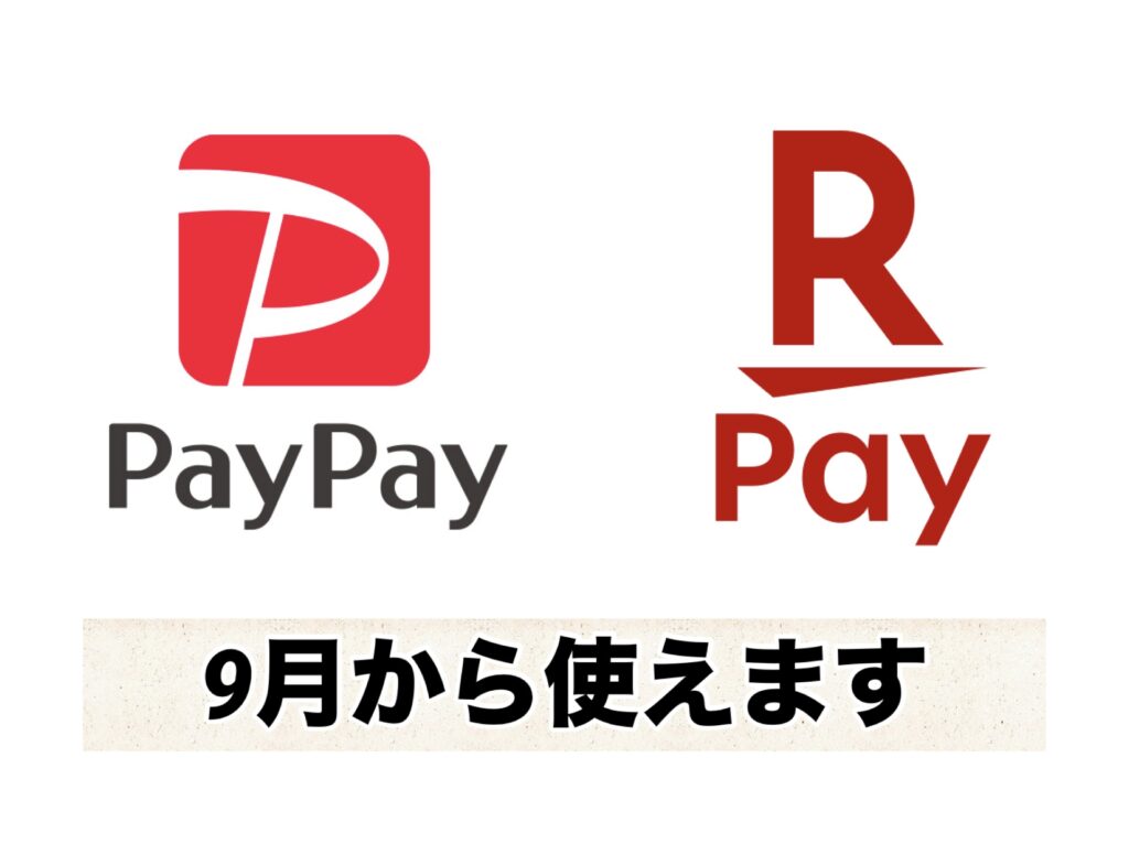 PayPay・R Payのメイン画像