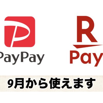 PayPay・R Payのイメージ画像