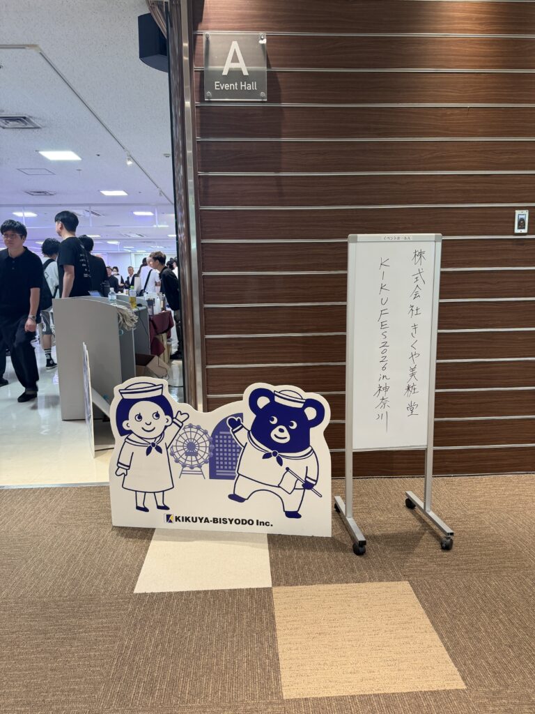 KIKUFES！のメイン画像